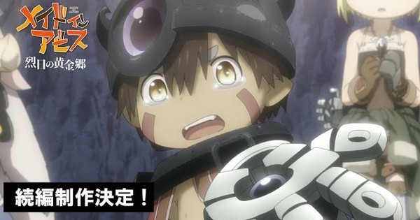 Made in Abyss: The Golden City of the Scorching Sun Anime Reveals Sequel  Plans