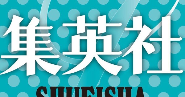 Pirate manga site goes offline after Shueisha contacts internet service provider Google to identify operators – news Pirate manga site goes offline after Shueisha contacts internet service provider Google to identify operators – news