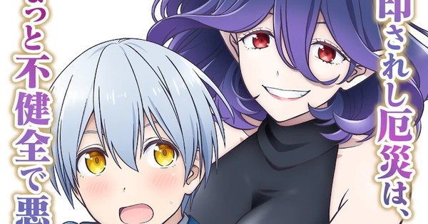 Kinsō no Vermeil Magical Romantic Comedy Manga Gets TV Anime in