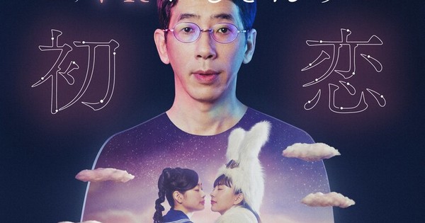 Live-Action An Older Guy's VR First Love Series Reveals 8 More Cast Members thumbnail