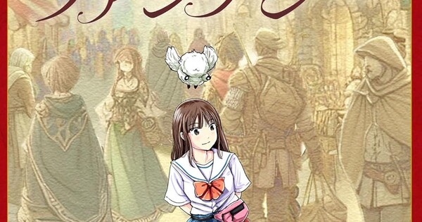 《放學後幻想曲》漫畫迎來最終章