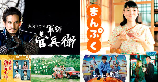 Netflix 將全球上線 20 部 NHK 日劇，包含《昭和元祿落語心中》真人版