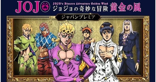 JoJo's Bizarre Adventure: Golden Wind Anime's 6 Main Cast Members Revealed  (Updated With Promo Video) - News - Anime News Network