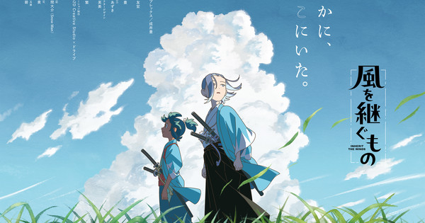 Inherit the Winds Original TV Anime Reveals Promo Video, Additional Cast, January 2027 Premiere