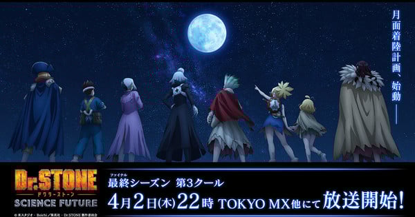 Dr. Stone: Science Future Anime's Final Part Debuts on April 2