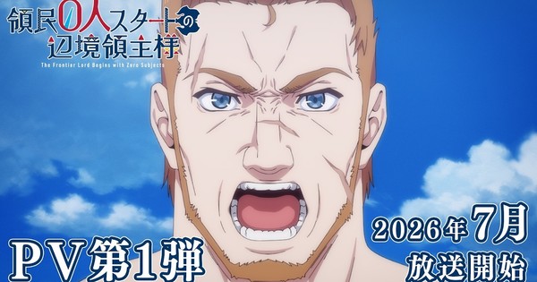 The Frontier Lord Begins with Zero Subjects Anime's New Video Reveals More Cast Members, July Debut