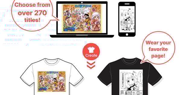 お気に入りのマンガページを公式 T シャツに変身させよう