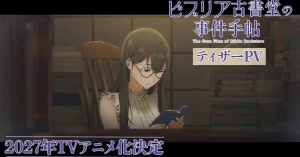 Antiquarian Bookshop Biblia Mystery Novels Get TV Anime in 2027