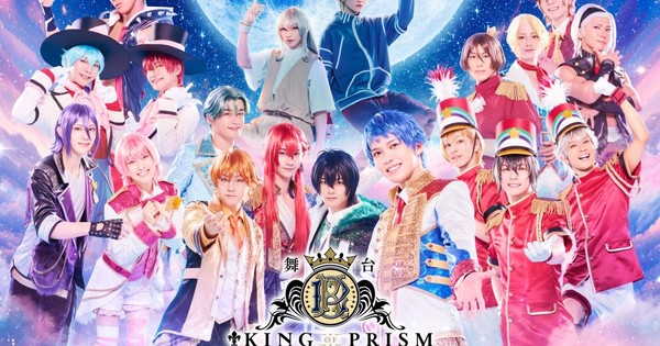 Prism Rush! King of Prism's Sparkling Stage Play Returns After 6 Long Years!