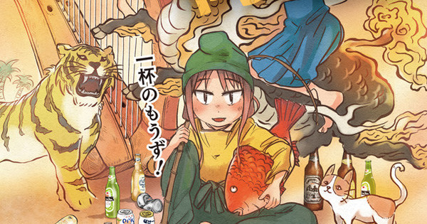Teekyū Creator Roots Relaunches Roots Beer Manga on Comic Earth Star ...