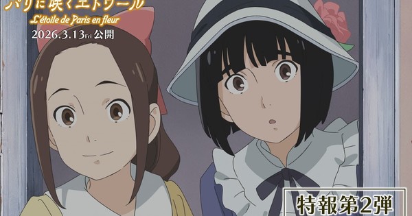 L'étoile de Paris en fleur Anime Film's 2nd Teaser Highlights 2 Leads