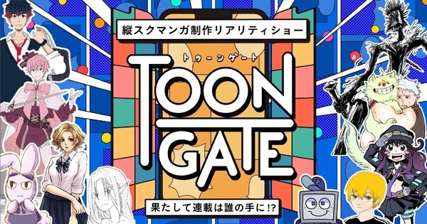 Shogakukan, Bandai, Bandai Spirits Launch Reality Show for Manga Creators – News