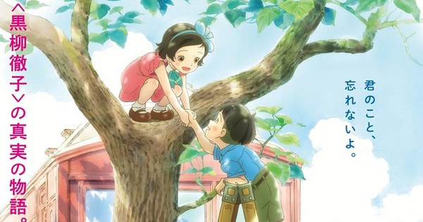 Totto-Chan: The Little Girl at the Window Anime Film Review