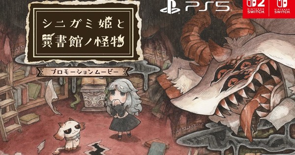 Nippon Ichi Reveals Shinigami Hime to Ishokan no Kaibutsu Game