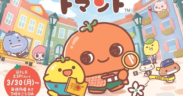 Uso Tantei Tomanto Anime Shorts Gets 'Updated' Version With Voices on TV