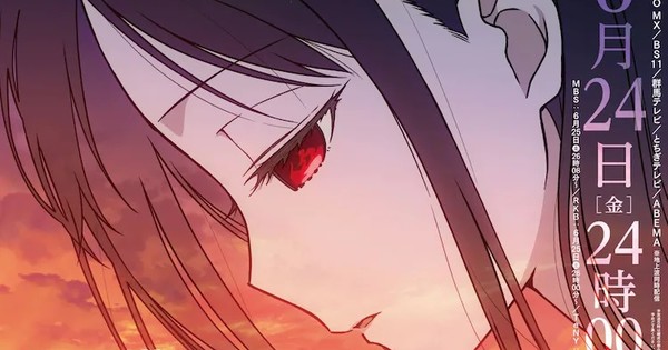 Kaguya-sama: Love is War wins unprecedented 3rd Anime of the