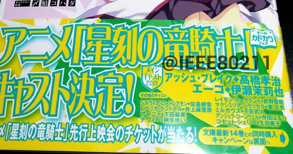 Kōji Takahashi Mariya Ise Star In Dragonar Academy Tv Anime Series News Anime News Network Kōji Takahashi Mariya Ise Star In Dragonar Academy Tv Anime Series News Anime News Network