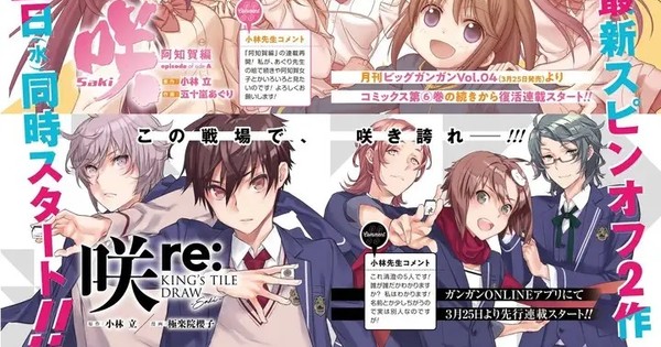 Ecchi Manga 'Sekirei' to End - Forums 