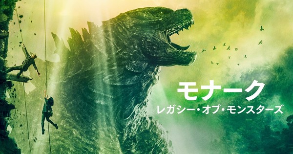 Monarch: Legacy of Monsters Season 2 Casts Amber Midthunder thumbnail
