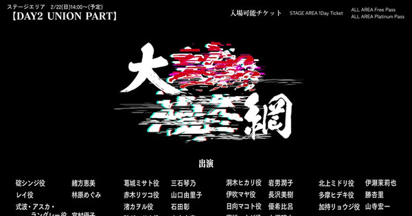 Evangelion's 30th Anniversary Festival Reunites 17 Original Voice Cast Members for Exclusive Voice Drama - Image 1