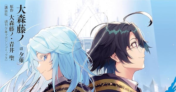 Yen Press 宣布授權《Wistoria: Wand and Sword》、《Honey Lemon Soda》小說及七部漫畫