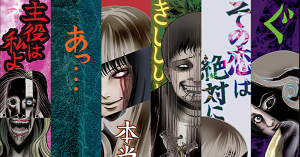 Café com Anime - Junji Ito Collection Episódio 12 [FINAL]