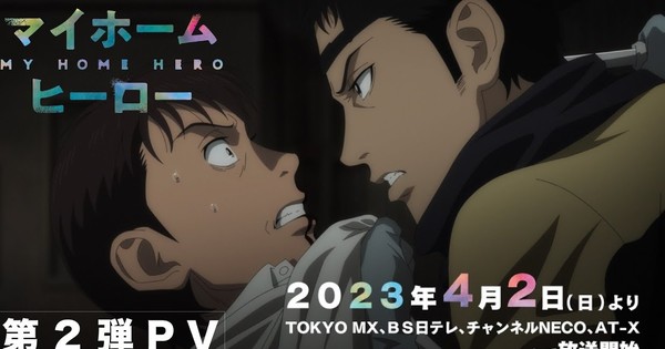 My Home Hero Anime Coming in April 2023, Teaser Trailer and Visual