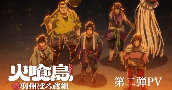 Oedo Fire Slayer -The Legend of Phoenix- Anime's 2nd Video Unveils Porno Graffitti Opening Song