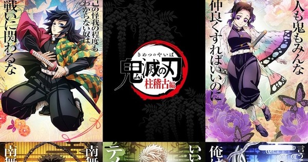 Demon Slayer: Hashira Training Arc 1st Episode Screening's Total ...