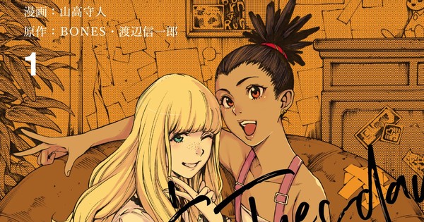 Carole Tuesday Manga Ends In July News Anime News Network Carole Tuesday Manga Ends In July News Anime News Network