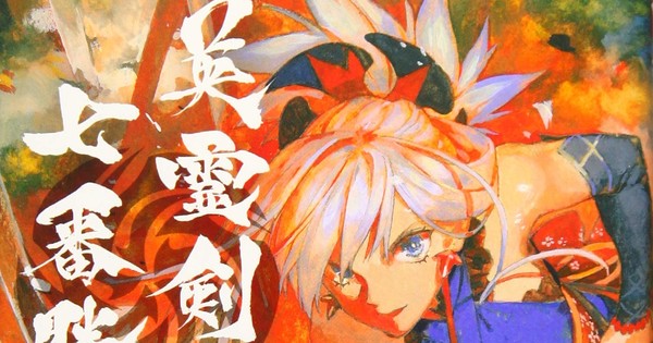 M C Licenses Fate Grand Order Epic Of Remant Iii Manga News Anime News Network