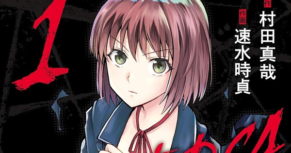 HOLY MOLY! Blattodea Manga is Entering its FINAL ARC!