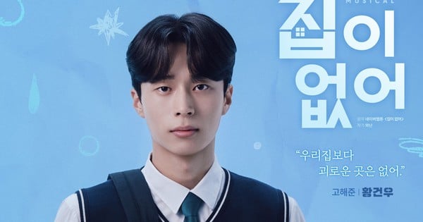 Webtoon No Home Gets Stage Musical Adaptation This November
