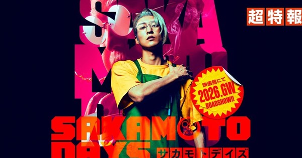 OMG! Sakamoto Days Live-Action Movie: Meguro Ren & Fukuda Yuichi – This is NOT a Drill!