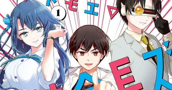Yū Hokuō's Mitsudomoe Seitokaichos Manga Ends in December - News