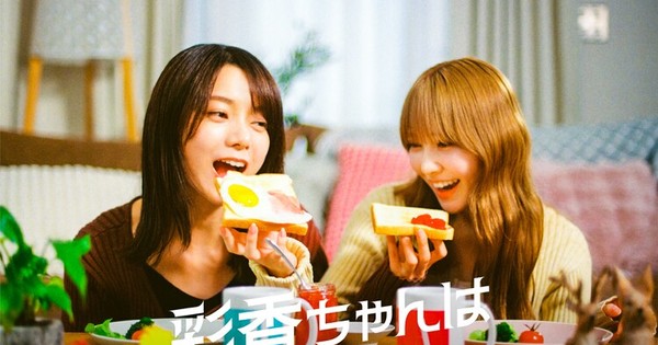Live-Action Ayaka is in Love with Hiroko Season 2 Streams Worldwide on ...