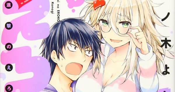 Eroko-san's Reign of Online Chaos Concludes!  A Final Bow After 3 Chapters!