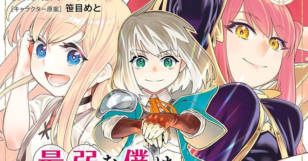 Author Nikita Kitagawa Reveals TV Anime for