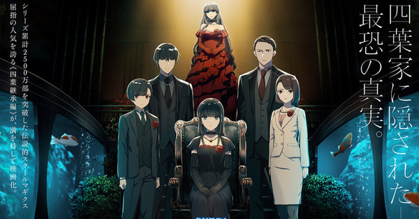 The Irregular at Magic High School: Yotsuba Succession Arc Film's 1st Teaser Unveils May 8 Debut