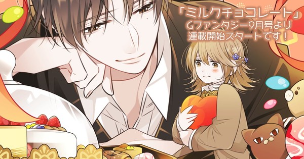 News Gap Papa's Utakata Launches New Manga in August