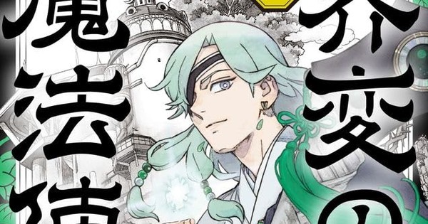 Yellow Tanabe Resumes Kai-hen Wizards Manga on November 26