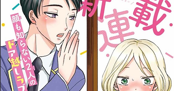 25+ Love In Sight Manga Read Online