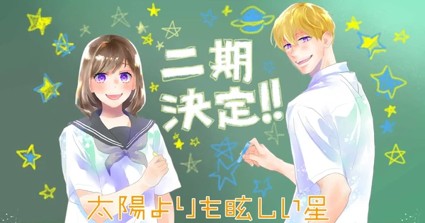 A Star Brighter Than the Sun Anime Gets 2nd Season