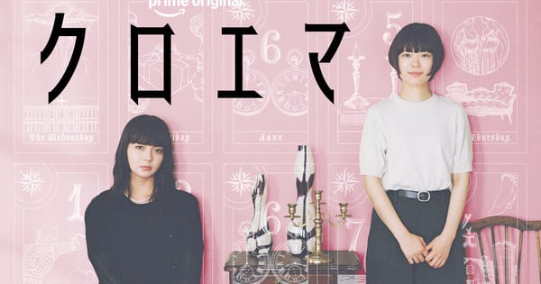《黑衣女僕》真人迷你劇預告曝光主題曲