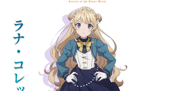 Silent Witch Anime Casts Kanna Nakamura as Lana Colette - News