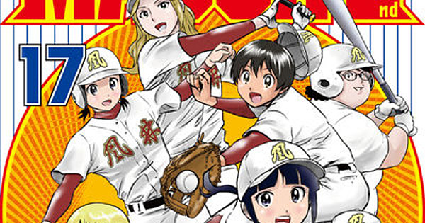 Major 2nd Anime Gets First Visual, April 2018 Premiere  Anime episodes,  Baseball anime, Prince of tennis anime