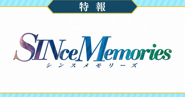 Memories Off Game Franchise Gets New SINce Memories Work - News - Anime ...