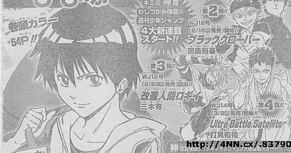 Shonen Jump To Launch 4 Manga Including Detective Story By Psyren S Iwashiro News Anime News Network