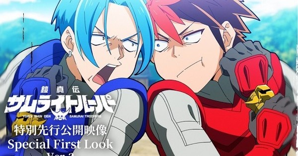 Yoroi Shin Den Samurai Troopers Anime's Special Video Teases Characters' Faces
