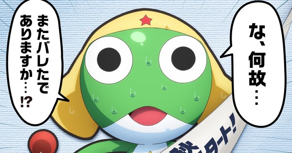 Sgt. Frog Manga Gets TV Anime With Brand-New Cast Next Fall